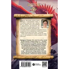 Детская книга "Заугольная. Захватчики. Книга 2. Тропы между мирами" - 481 руб. Серия: Метавселенные фэнтези, Артикул: 5400714