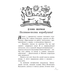 Детская книга "Арутюнянц. Экивоки. Сказочная повесть кота Василия" - 535 руб. Серия: Книжные новинки, Артикул: 5400729