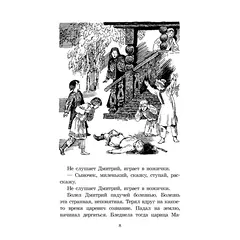 Детская книга "ШБ Алексеев. Цари и самозванцы" - 538 руб. Серия: Школьная библиотека, Артикул: 5200430