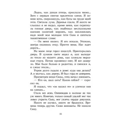 Детская книга "ШБ Шесталов. Синий ветер каслания" - 411 руб. Серия: Школьная библиотека, Артикул: 5200412