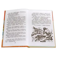 Детская книга "ШБ Коваль. Кепка с карасями" - 538 руб. Серия: Школьная библиотека, Артикул: 5200012