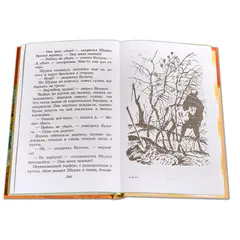Детская книга "ШБ Коваль. Кепка с карасями" - 538 руб. Серия: Школьная библиотека, Артикул: 5200012