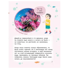 Детская книга "Лева и Лиза исследуют океан" - 440 руб. Серия: Лёва и Лиза в поисках ответов, Артикул: 5320005