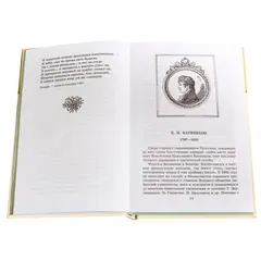 Детская книга "ШБ Поэты пушкинской поры" - 226 руб. Серия: Школьная библиотека, Артикул: 5200114