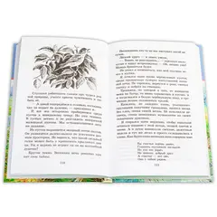 Детская книга "ШБ Скребицкий. Длиннохвостые разбойники" - 469 руб. Серия: Школьная библиотека, Артикул: 5200079
