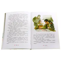 Детская книга "ДВОВ Алексеев. "Ни шагу назад!"" - 416 руб. Серия: Детям о Великой Отечественной войне , Артикул: 5800602