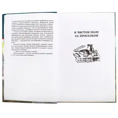 Детская книга "ШБ Носов Е. Красное вино Победы" - 594 руб. Серия: Школьная библиотека, Артикул: 5200294