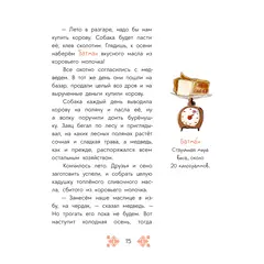 Детская книга "Башкирские сказки. Портной Юлай и злой хан" - 535 руб. Серия: Дом сказок, Артикул: 5506024