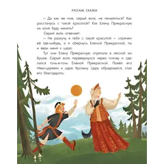 Детская книга "Русские сказки. Баба-яга, костяная нога" - 475 руб. Серия: Книжные новинки, Артикул: 5506022