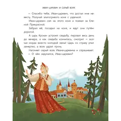 Детская книга "Русские сказки. Баба-яга, костяная нога" - 475 руб. Серия: Книжные новинки, Артикул: 5506022