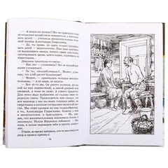Детская книга "ШБ Сухачев. Там, за чертой блокады" - 570 руб. Серия: Школьная библиотека, Артикул: 5200336