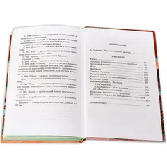 Детская книга "ШБ Шмелев. Детям" - 473 руб. Серия: Школьная библиотека, Артикул: 5200284