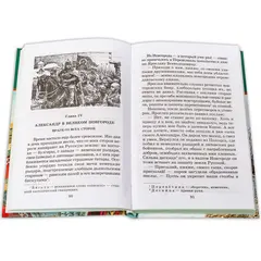 Детская книга "ШБ Ян. Юность полководца" - 606 руб. Серия: Школьная библиотека, Артикул: 5200257
