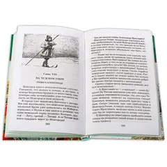 Детская книга "ШБ Ян. Юность полководца" - 606 руб. Серия: Школьная библиотека, Артикул: 5200257