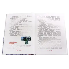 Детская книга "ДВОВ Алексеев. Блокада Ленинграда" - 475 руб. Серия: Детям о Великой Отечественной войне , Артикул: 5800603