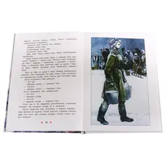 Детская книга "ДВОВ Алексеев. Блокада Ленинграда" - 475 руб. Серия: Детям о Великой Отечественной войне , Артикул: 5800603