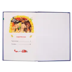 Детская книга "КзК Чуковский. Телефон (тверд переплет)" - 316 руб. Серия: Книга за книгой , Артикул: 5400513