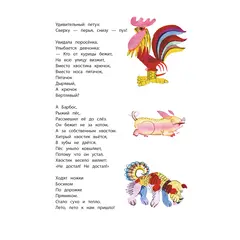 Детская книга "КзК Берестов. Картинки в лужах" - 381 руб. Серия: Книга за книгой , Артикул: 5400535