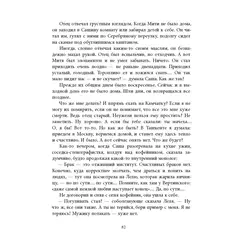 Детская книга "Вигдорова. Любимая улица" - 998 руб. Серия: Пятый переплёт , Артикул: 5400440
