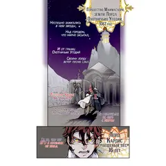 Детская книга "Заточение: Сказ о бешеном псе. Монохромик" - 990 руб. Серия: Книги сторонних производителей, Артикул: 00000002