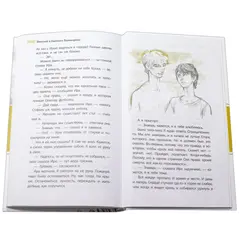 Детская книга "ЛМК Пономарёвы. Просто жить!" - 549 руб. Серия: Лауреаты Международного конкурса имени Сергея Михалкова , Артикул: 5400150