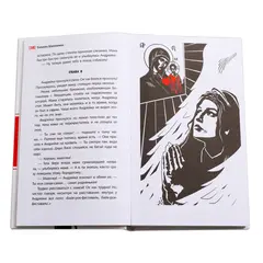 Детская книга "ЛМК Шипошина. Ангелы не бросают своих" - 904 руб. Серия: Лауреаты Международного конкурса имени Сергея Михалкова , Артикул: 5400107