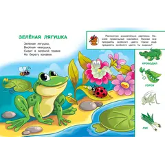 Детская книга "ИУ Шестакова. Цвета" - 83 руб. Серия: Школа кота в сапогах , Артикул: 5506001