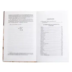 Детская книга "ШБ Радищев. Путешествие из Петербурга в Москву" - 356 руб. Серия: Школьная библиотека, Артикул: 5200084