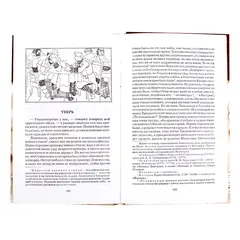 Детская книга "ШБ Радищев. Путешествие из Петербурга в Москву" - 356 руб. Серия: Школьная библиотека, Артикул: 5200084
