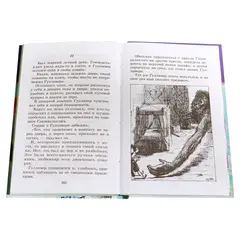 Детская книга "ШБ Свифт. Путешествия Гулливера" - 416 руб. Серия: Школьная библиотека, Артикул: 5200021