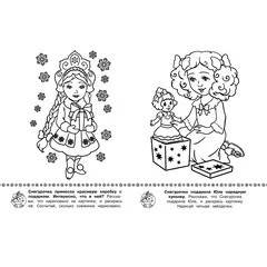 Детская книга "ИР Новый год у ребят" - 39 руб. Серия: Школа кота в сапогах , Артикул: 5502012