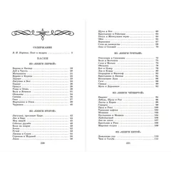 Детская книга "ШБ Крылов. Басни" - 416 руб. Серия: Школьная библиотека, Артикул: 5200131