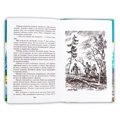 Детская книга "ШБ Паустовский. Мещерская сторона" - 772 руб. Серия: Школьная библиотека, Артикул: 5200341