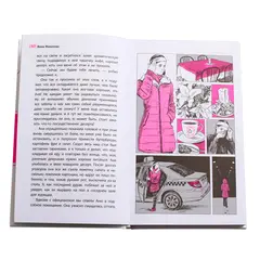 Детская книга "ЛМК Манахова. Двенадцать зрителей" - 483 руб. Серия: Лауреаты Международного конкурса имени Сергея Михалкова , Артикул: 5400116