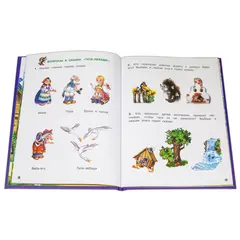 Детская книга "КИЗ Гуси-лебеди и другие сказки" - 400 руб. Серия: Школа кота в сапогах , Артикул: 5503104