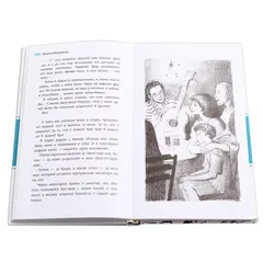 Детская книга "ЛМК Шипошина. Тайна горы, или Портрет кузнечика" - 595 руб. Серия: Лауреаты Международного конкурса имени Сергея Михалкова , Артикул: 5400124