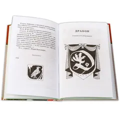 Детская книга "ШБ Шварц. Снежная королева, Дракон" - 374 руб. Серия: Школьная библиотека, Артикул: 5200374