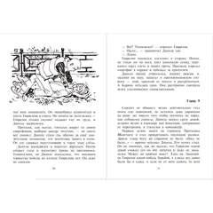 Детская книга "Турханов. Лебедева. Голос бога Обатала" - 561 руб. Серия: Сами разберемся!  , Артикул: 5400804