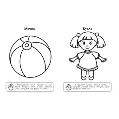 Детская книга "ИР Игрушки" - 39 руб. Серия: Школа кота в сапогах , Артикул: 5502006