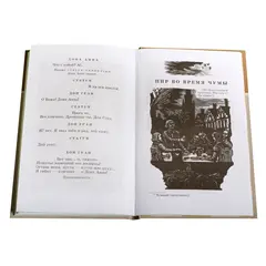 Детская книга "ШБ Пушкин. Маленькие трагедии" - 319 руб. Серия: Школьная библиотека, Артикул: 5200043