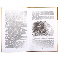 Детская книга "ШБ Матвеев. Зеленые цепочки" - 535 руб. Серия: Книги о Великой Отечественной Войне, Артикул: 5200287