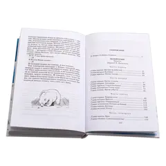 Детская книга "ШБ Лондон. Белое Безмолвие" - 469 руб. Серия: Школьная библиотека, Артикул: 5200091