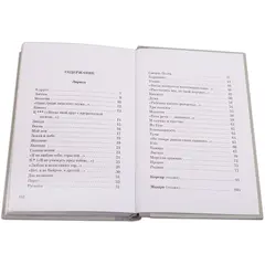 Детская книга "Михаил Лермонтов" - 366 руб. Серия: Поэзия юности , Артикул: 5220007