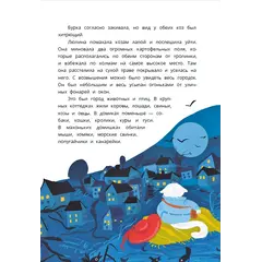 Детская книга "Туисова. Кошка Люпина и хвойное облако" - 858 руб. Серия: Книжные новинки, Артикул: 5400484