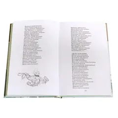 Детская книга "ШБ Некрасов. Кому на Руси жить хорошо" - 510 руб. Серия: Школьная библиотека, Артикул: 5200170