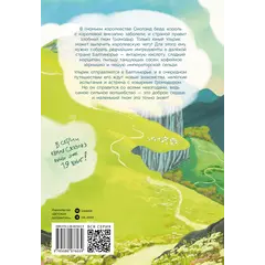 Детская книга "Татур. Ульрик, где же ты?-2" - 825 руб. Серия: Книжные новинки, Артикул: 5400485