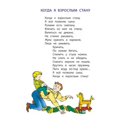 Детская книга "КзК Лунин. Не наступите на слона" - 381 руб. Серия: Книга за книгой , Артикул: 5400541