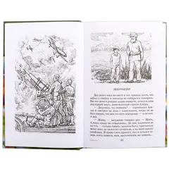 Детская книга "ШБ Платонов. Смерти нет!" - 492 руб. Серия: Книги о Великой Отечественной Войне, Артикул: 5200301