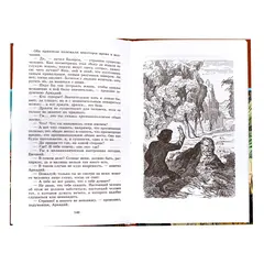 Детская книга "ШБ Тургенев. Отцы и дети" - 396 руб. Серия: Школьная библиотека, Артикул: 5200168