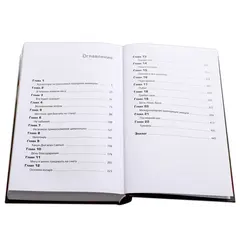 Детская книга "Сильвестр. Вундеркидз, Вилдвудская академия Книга 1" - 537 руб. Серия: Вундеркидз , Артикул: 5400601